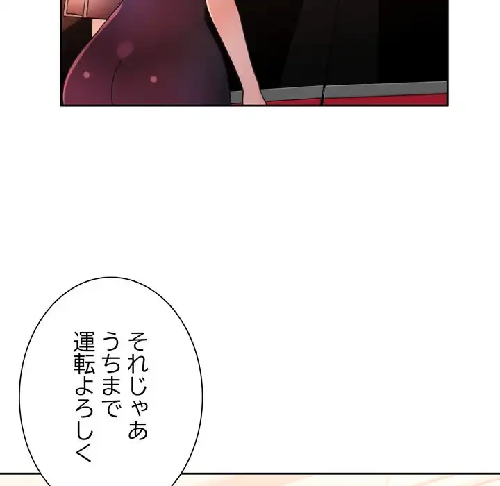 ノスタルジックアバンチュール 第62話 - 95