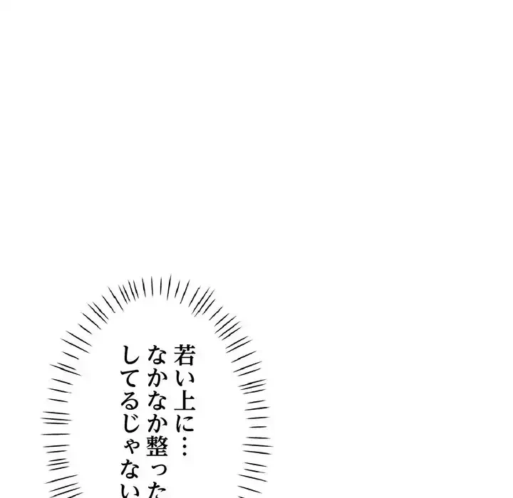 ノスタルジックアバンチュール 第62話 - 101