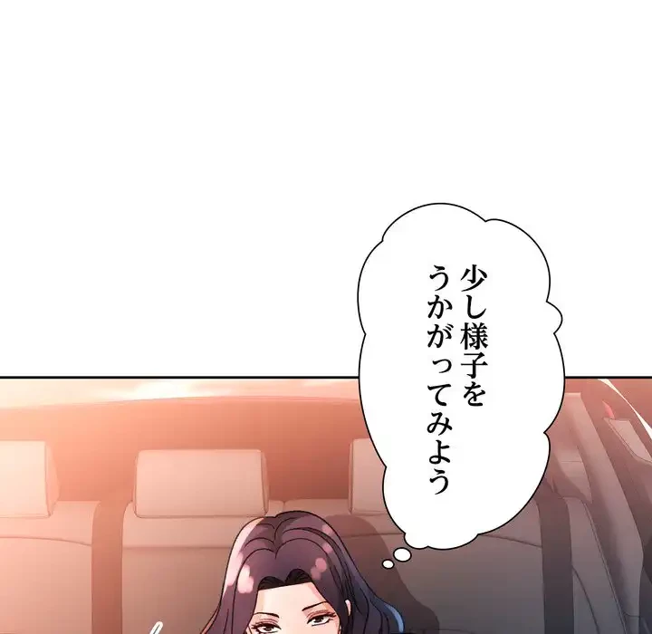 ノスタルジックアバンチュール 第62話 - 103