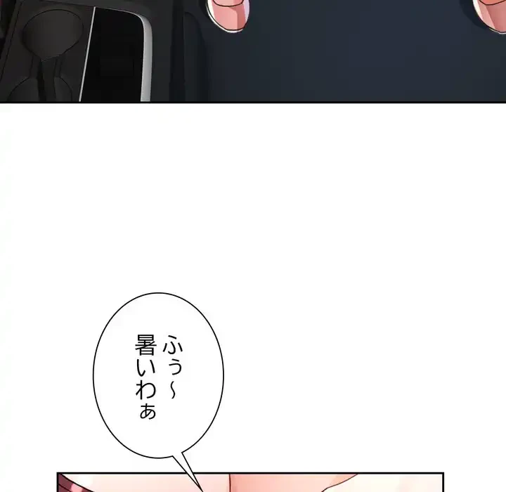 ノスタルジックアバンチュール 第62話 - 105