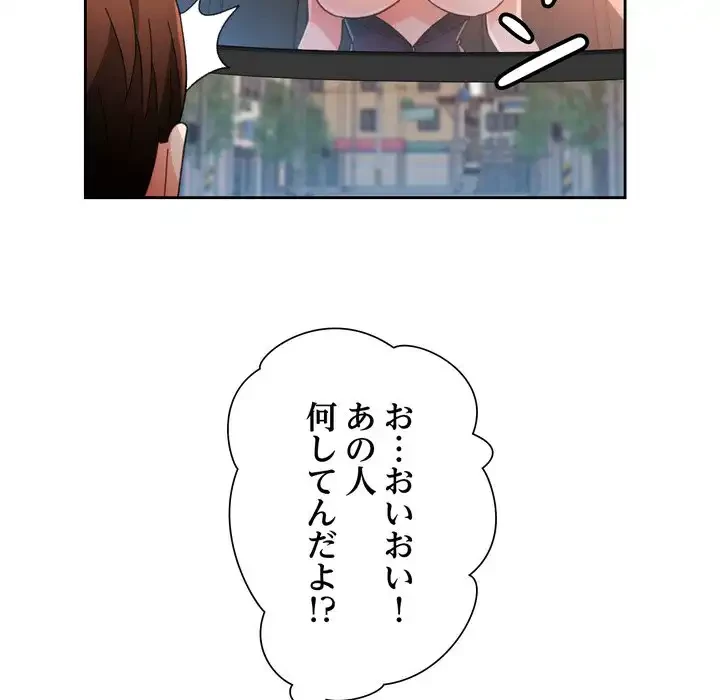 ノスタルジックアバンチュール 第62話 - 111