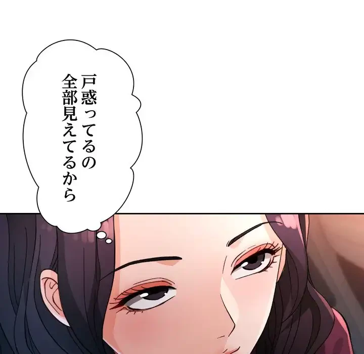 ノスタルジックアバンチュール 第62話 - 113