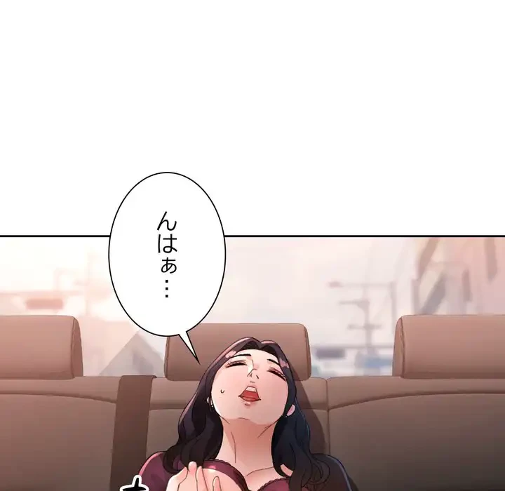 ノスタルジックアバンチュール 第62話 - 119