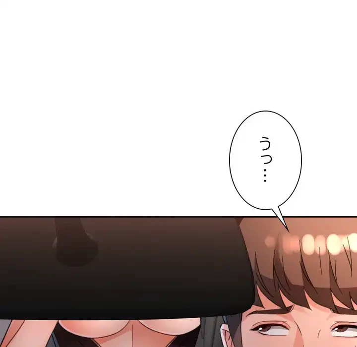 ノスタルジックアバンチュール 第62話 - 121