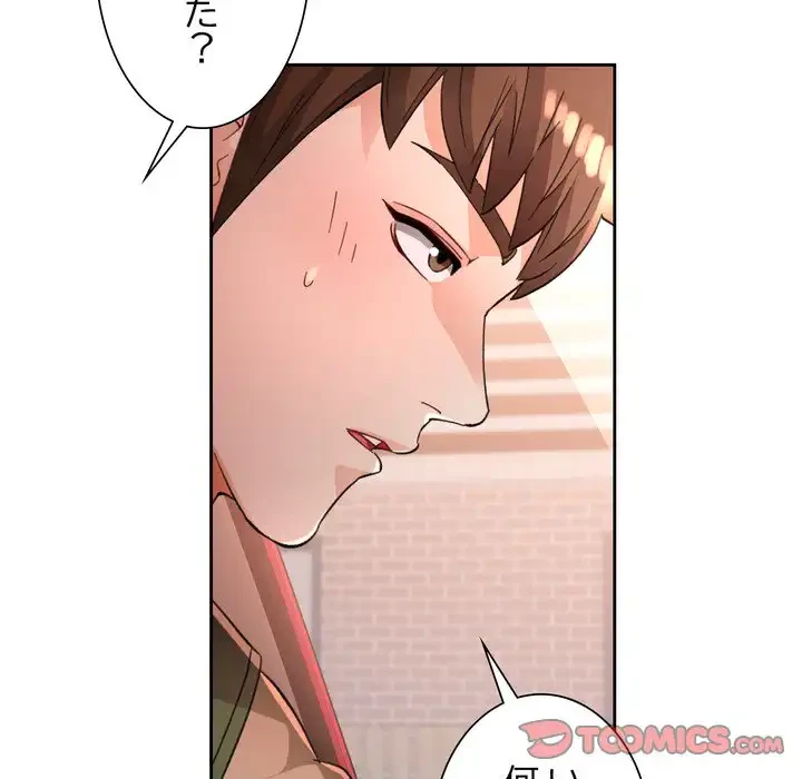 ノスタルジックアバンチュール 第62話 - 123