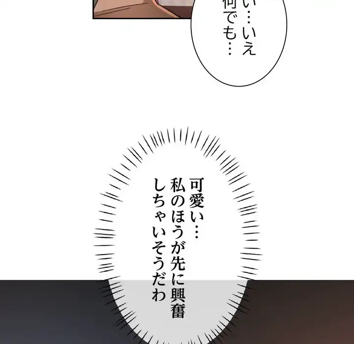 ノスタルジックアバンチュール 第62話 - 124