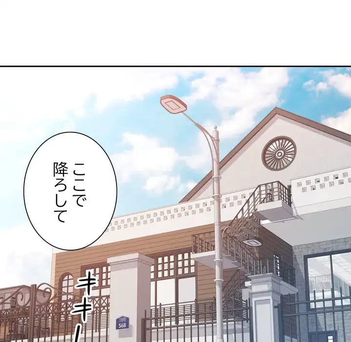 ノスタルジックアバンチュール 第62話 - 127