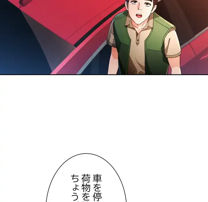 ノスタルジックアバンチュール 第62話 - 130