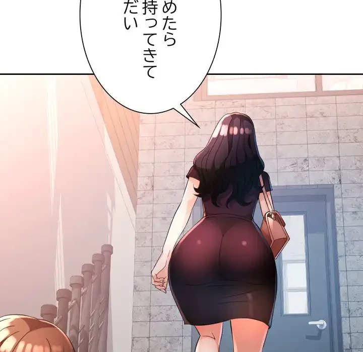 ノスタルジックアバンチュール 第62話 - 131