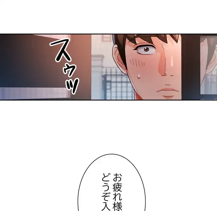 ノスタルジックアバンチュール 第62話 - 137