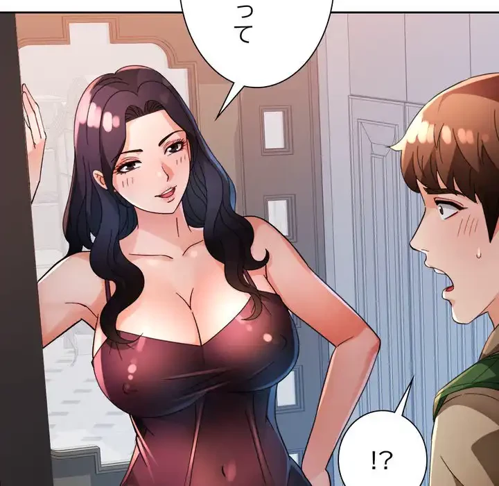 ノスタルジックアバンチュール 第62話 - 138