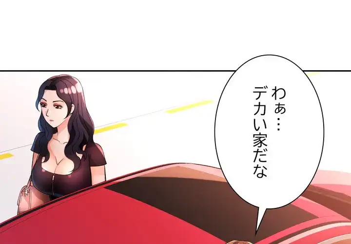 ノスタルジックアバンチュール 第63話 - 1