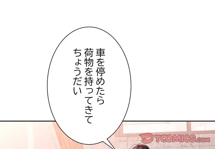 ノスタルジックアバンチュール 第63話 - 3