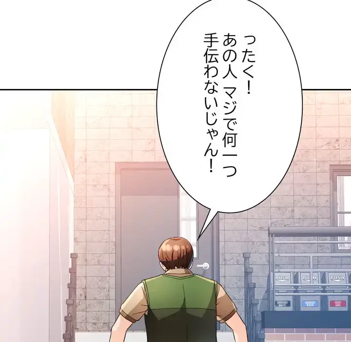 ノスタルジックアバンチュール 第63話 - 6