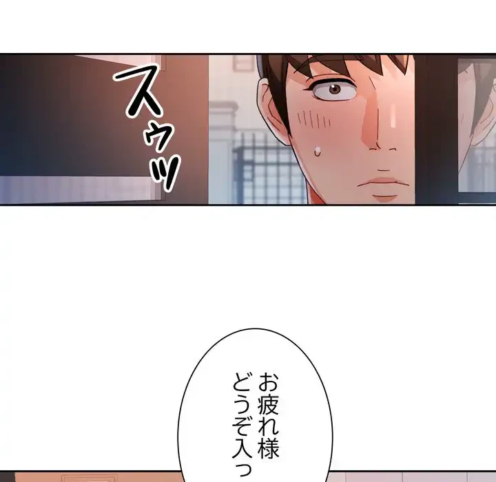 ノスタルジックアバンチュール 第63話 - 10