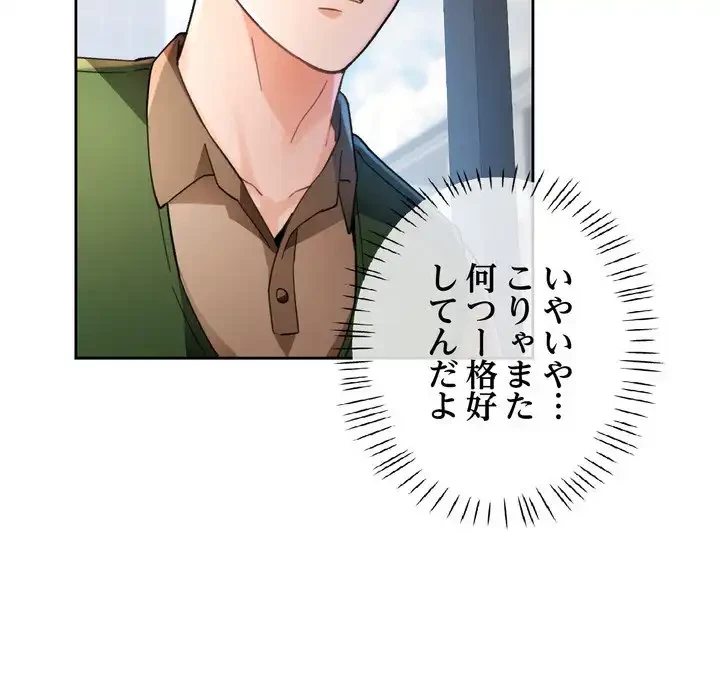 ノスタルジックアバンチュール 第63話 - 16