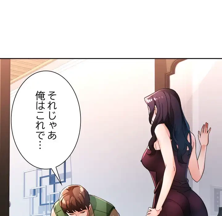 ノスタルジックアバンチュール 第63話 - 17