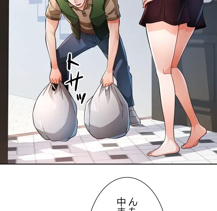 ノスタルジックアバンチュール 第63話 - 18