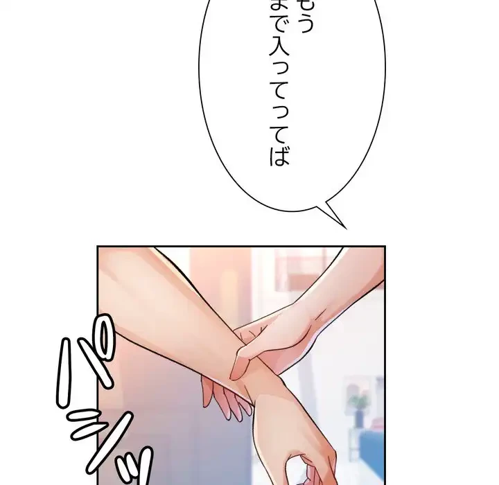 ノスタルジックアバンチュール 第63話 - 19