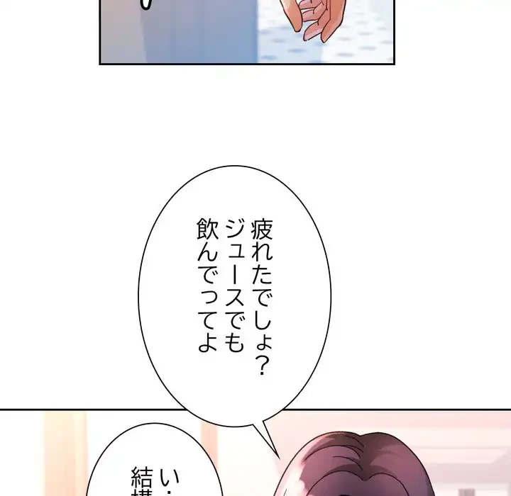 ノスタルジックアバンチュール 第63話 - 20