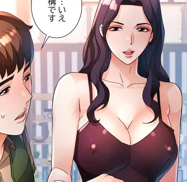 ノスタルジックアバンチュール 第63話 - 21