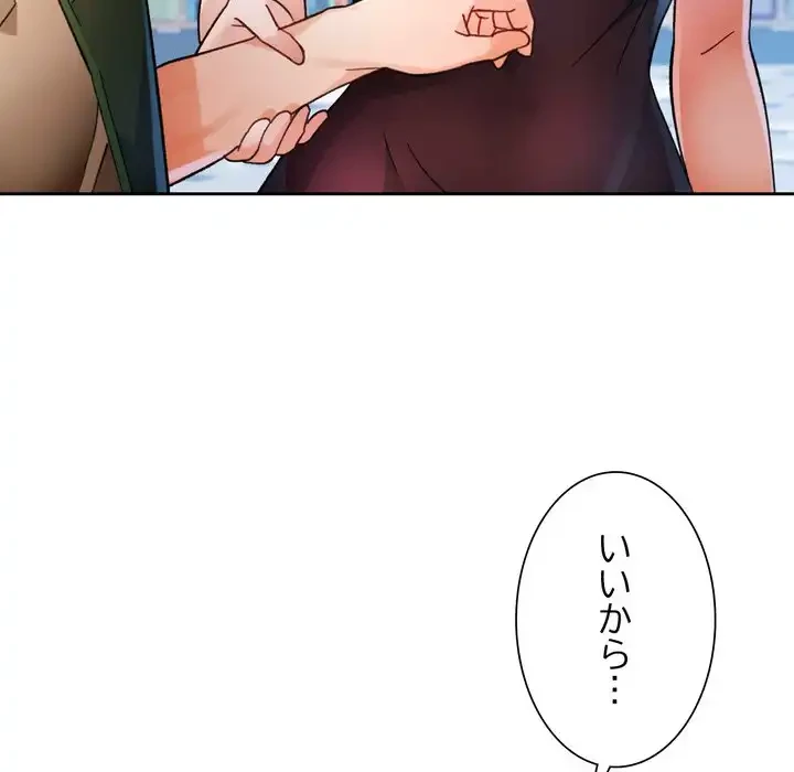 ノスタルジックアバンチュール 第63話 - 22