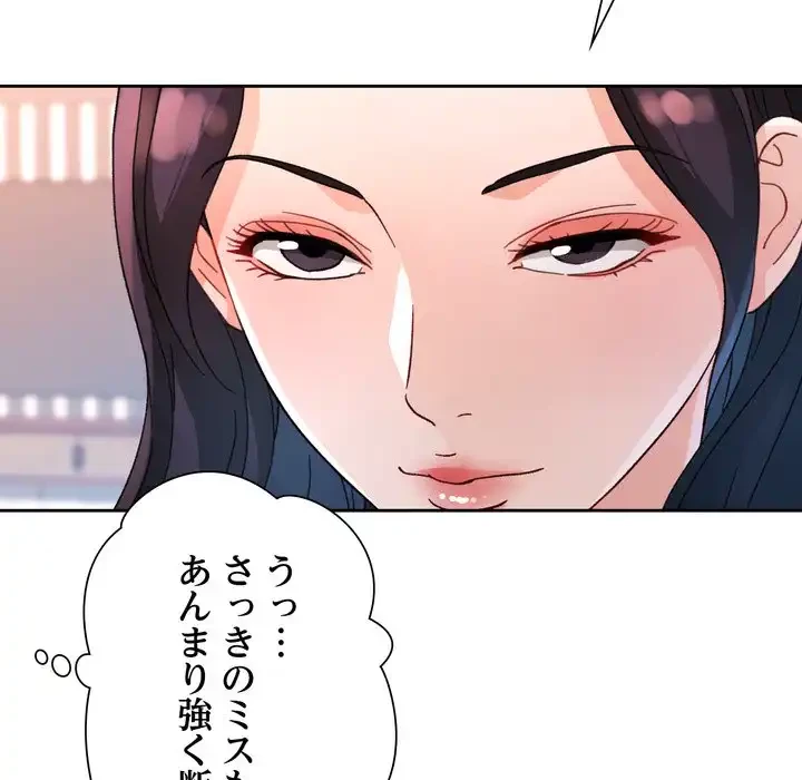 ノスタルジックアバンチュール 第63話 - 23