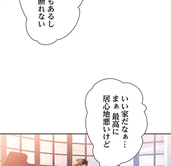 ノスタルジックアバンチュール 第63話 - 24