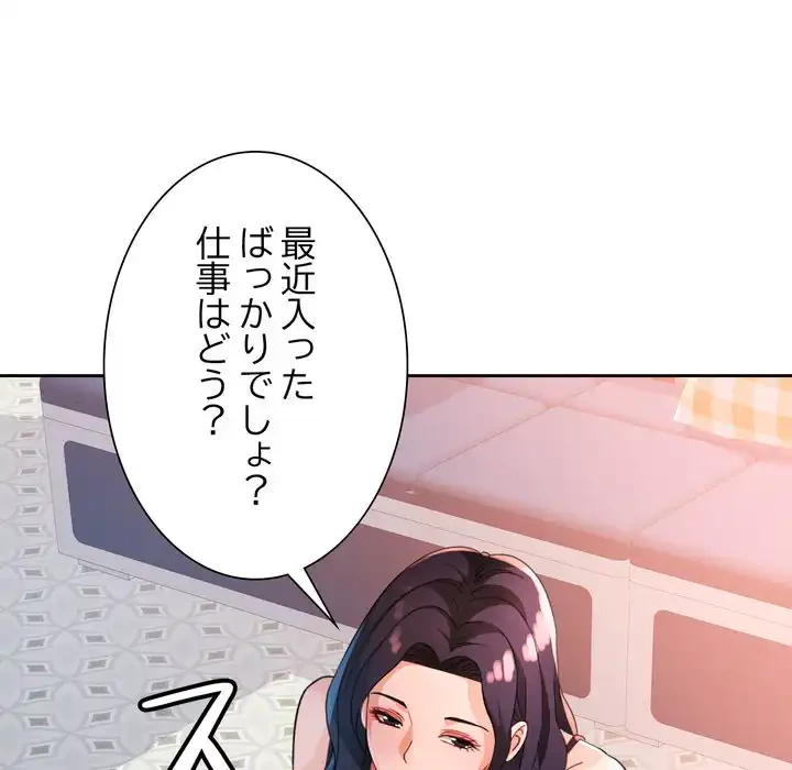 ノスタルジックアバンチュール 第63話 - 26