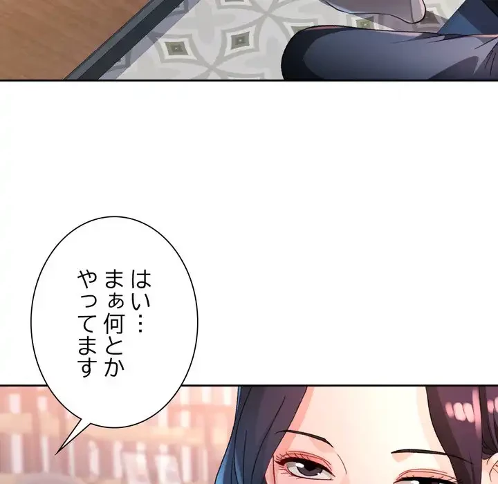 ノスタルジックアバンチュール 第63話 - 28