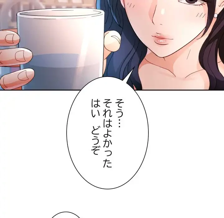 ノスタルジックアバンチュール 第63話 - 29