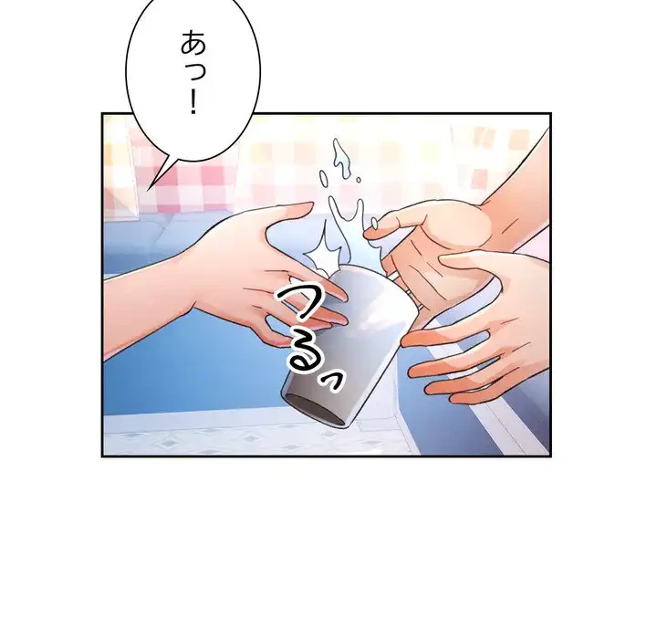 ノスタルジックアバンチュール 第63話 - 30