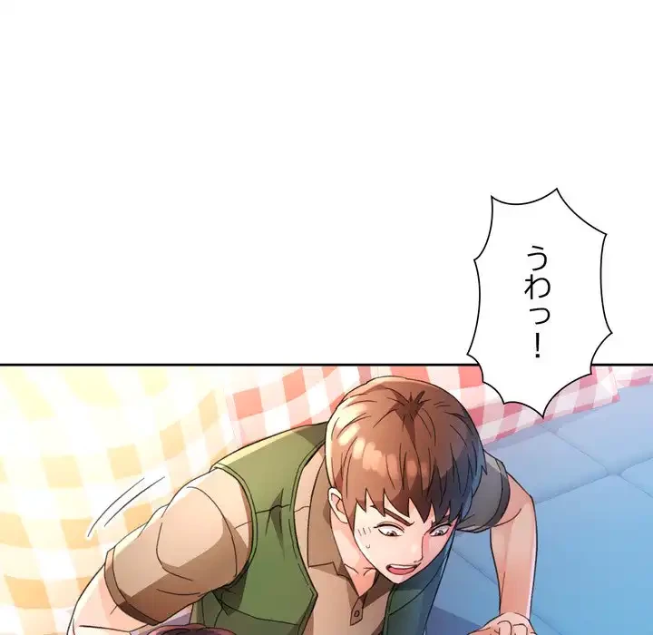 ノスタルジックアバンチュール 第63話 - 31