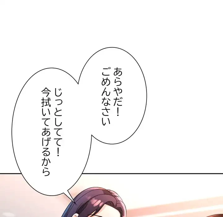 ノスタルジックアバンチュール 第63話 - 33