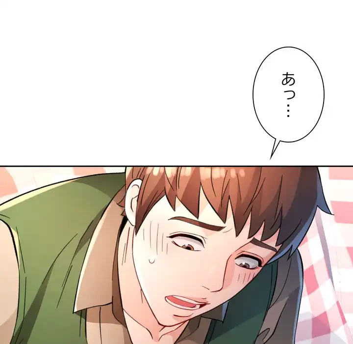 ノスタルジックアバンチュール 第63話 - 35