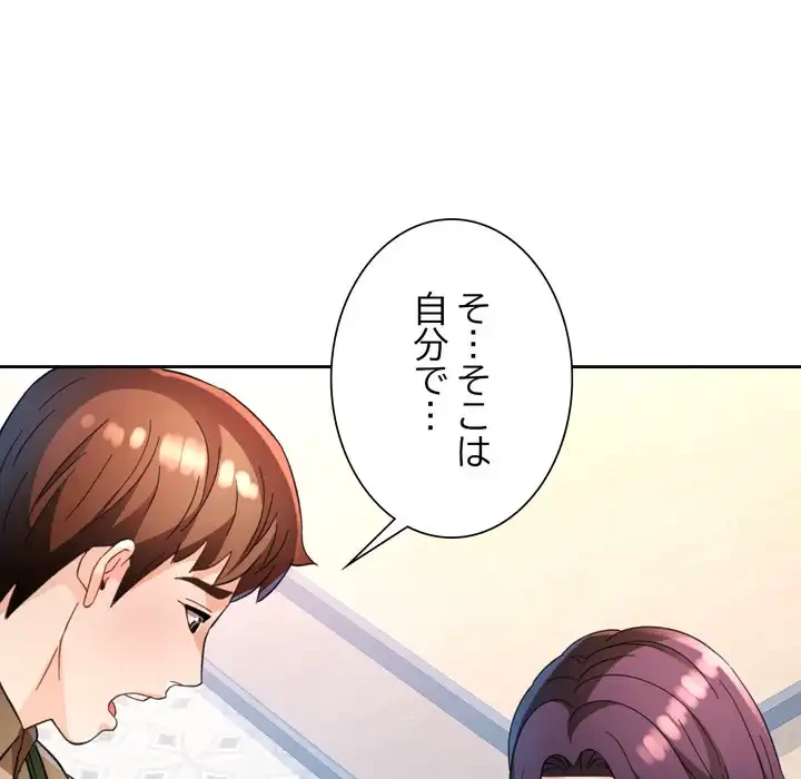 ノスタルジックアバンチュール 第63話 - 39