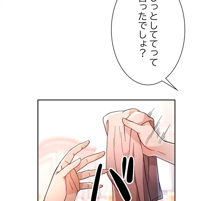 ノスタルジックアバンチュール 第63話 - 41