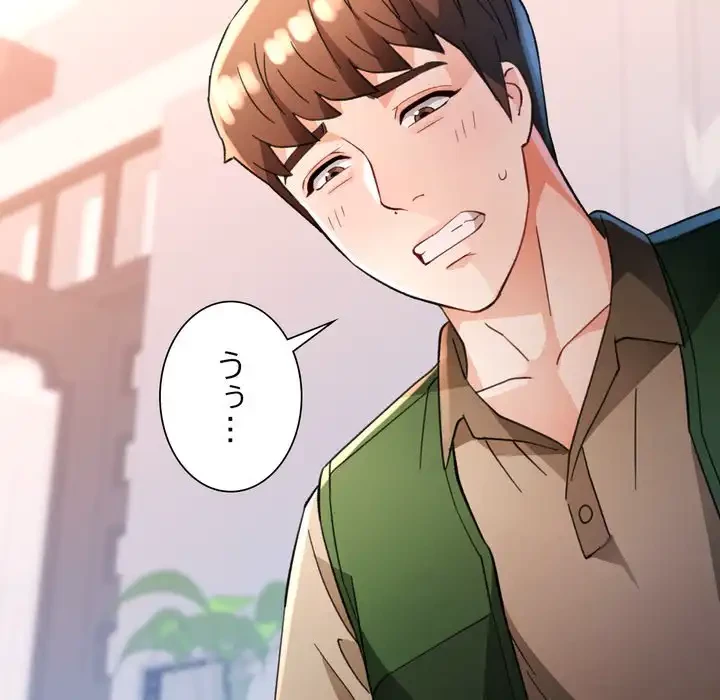 ノスタルジックアバンチュール 第63話 - 47