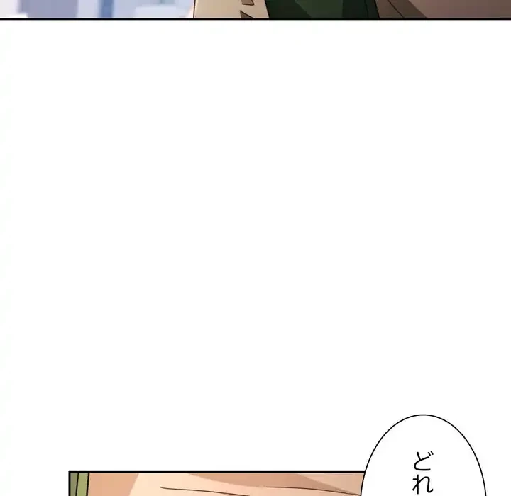 ノスタルジックアバンチュール 第63話 - 48