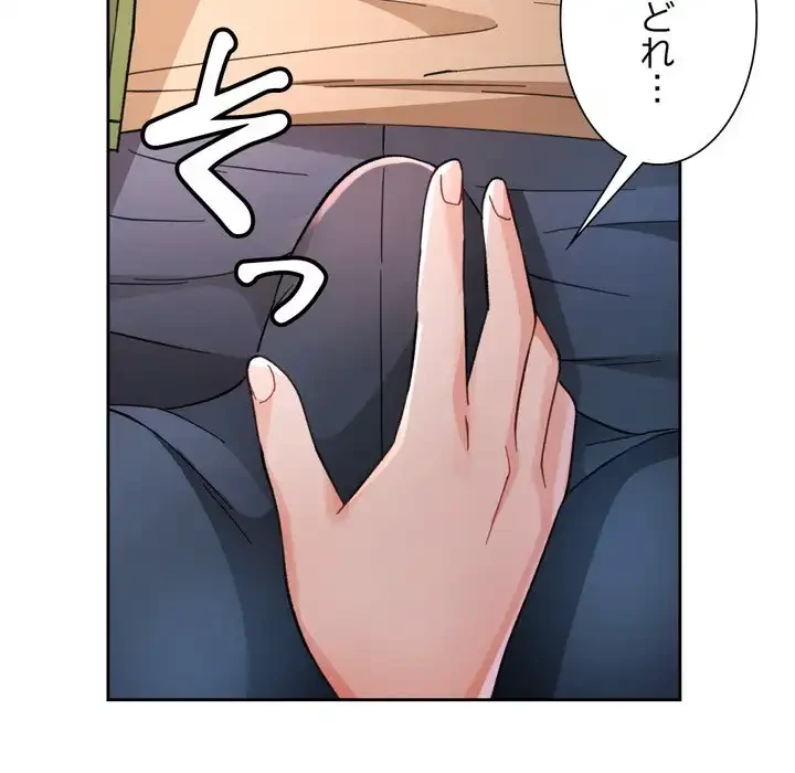 ノスタルジックアバンチュール 第63話 - 49