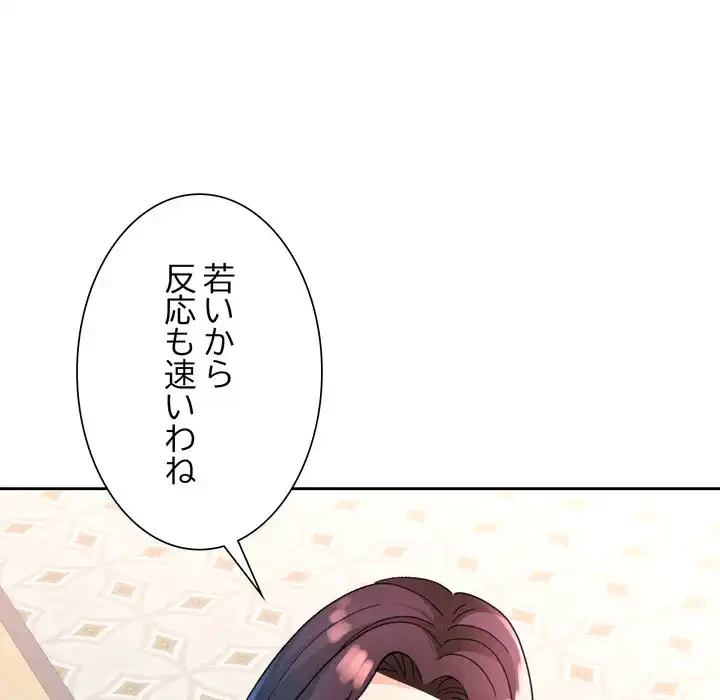 ノスタルジックアバンチュール 第63話 - 54