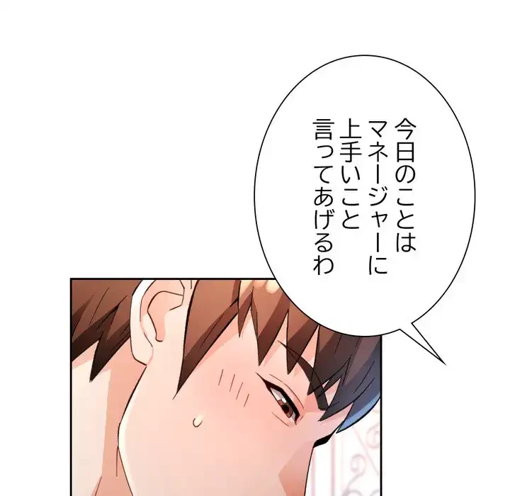 ノスタルジックアバンチュール 第63話 - 58