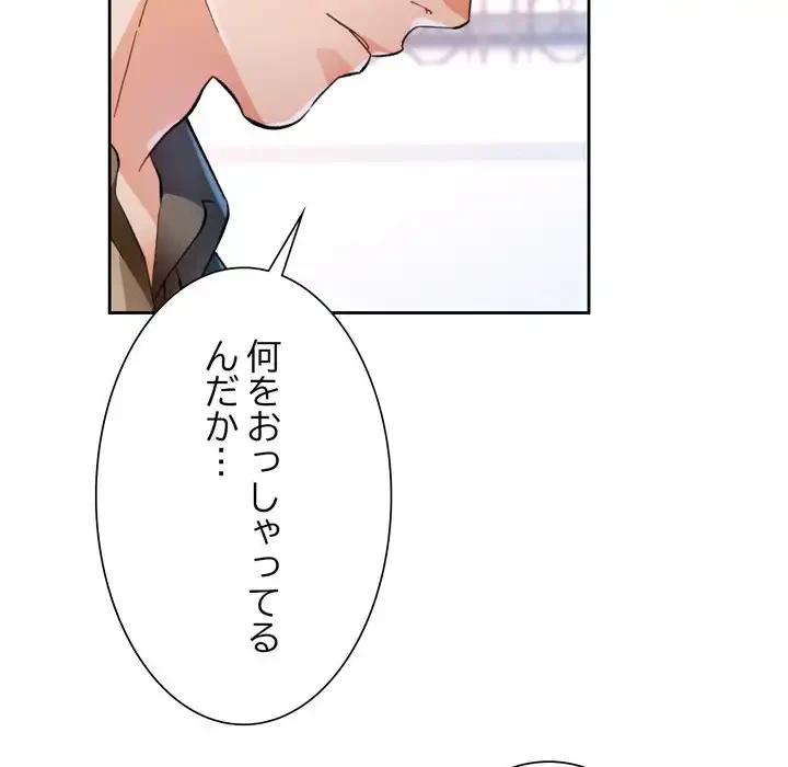 ノスタルジックアバンチュール 第63話 - 59