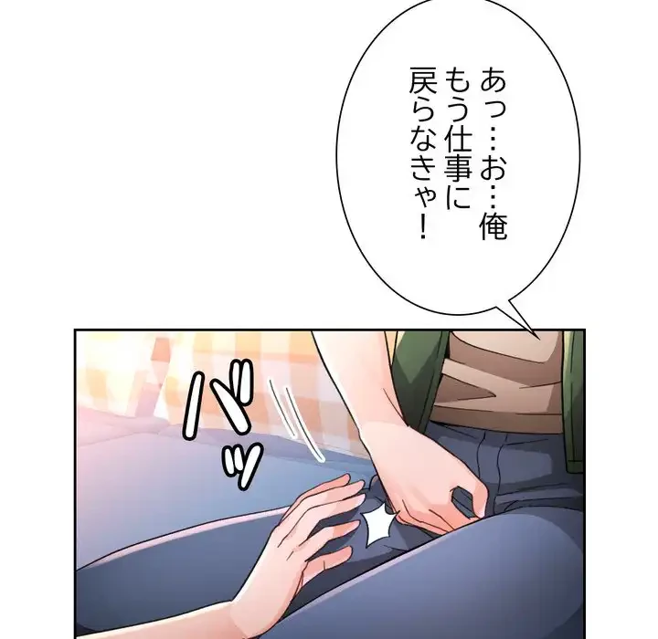 ノスタルジックアバンチュール 第63話 - 60