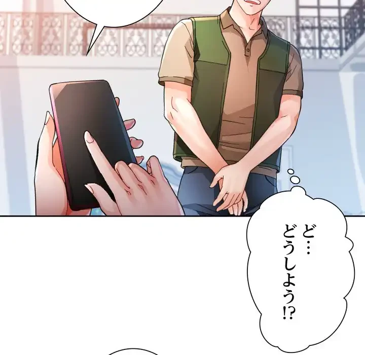 ノスタルジックアバンチュール 第63話 - 62