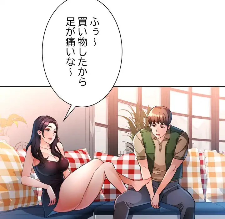 ノスタルジックアバンチュール 第63話 - 63