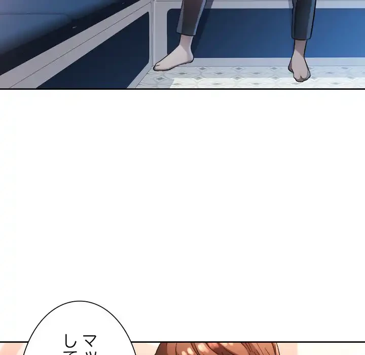 ノスタルジックアバンチュール 第63話 - 64