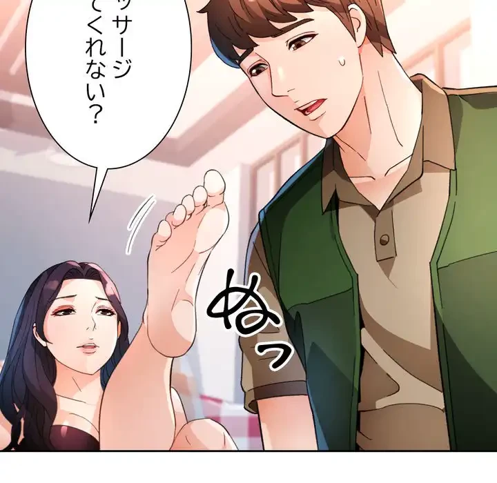 ノスタルジックアバンチュール 第63話 - 65