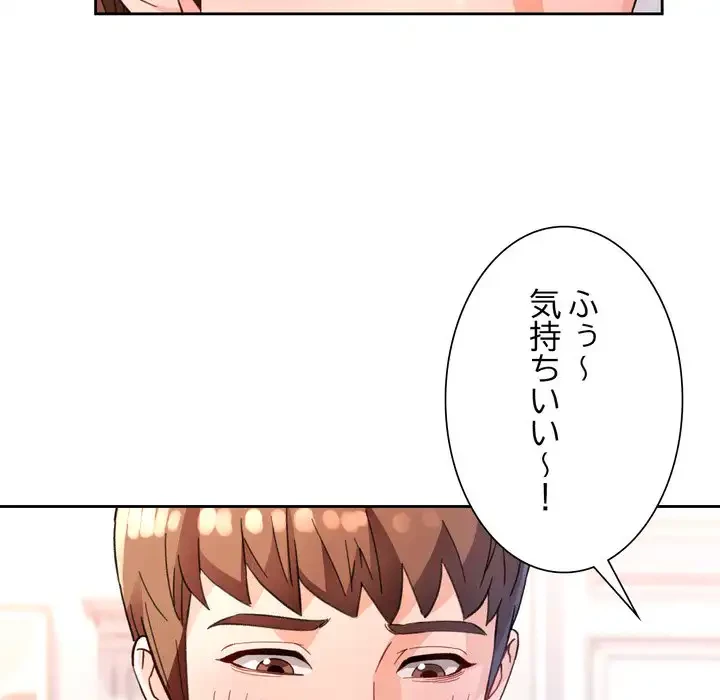 ノスタルジックアバンチュール 第63話 - 67