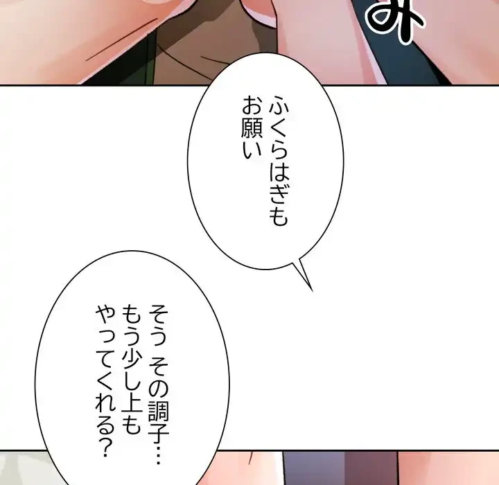 ノスタルジックアバンチュール 第63話 - 69